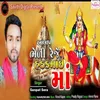 About Bheli Reje Hadkai Maa - Aalap Song